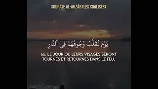 Sourate Al-Ahz&acirc;b (les coalis&eacute;s) Verset 63 &agrave; 68 - Maher Al Mua&rsquo;iqly