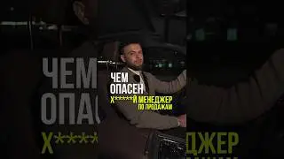 Самая дорогая ошибка в рознице &mdash; плохой менеджер по продажам