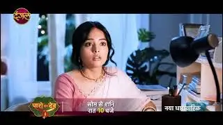 Paro Sang Dev | Kya Dev ke sath hua Dhoka | New Show | Dangal TV