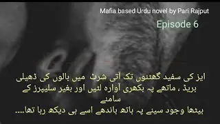 💫 ڈارک لیجنڈ کی طاقت اور محبت &ndash; Episode 06 | #urdunovel #novelistic #urdunovels 