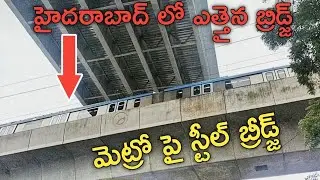 RTC X Roads Steel Bridge Ready To Open