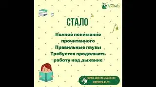 Вредное скорочтение