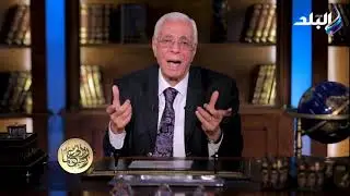 تصيب الذكور فقط ..الدكتور حسام موافي يوضح أسباب أنيميا الفول وكيفية التعامل معها