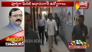 KCR Political Comment on AP CM YS Jagan Decision on APPSC Recruitment