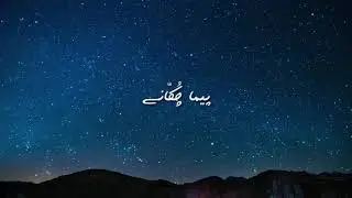 Damane Bas Begendane, Muslim Hammal |Balochi Status Lyrics| Gubbok