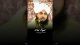 Ek Pagal Unth Ka Waqia 🤗 peer  ajmal raza qadri ka  byan#shorts#video  Islamic