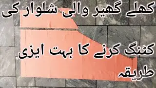 Shalwar cutting, simple and easy method/by kousar Javed Dress Designer