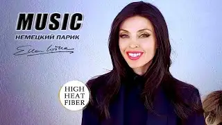 Немецкий парик  MUSIC  / espresso mix / wig by ellen wille