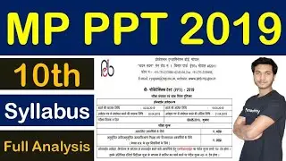 MP Pre Polytechnic Test (PPT) 2019 | Polytechnic College Admission #MPPPT