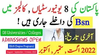 #BSNadmissions | 08 Universities & Colleges Admissions Open for Bs Nursing #KMU #BsNursingadmission