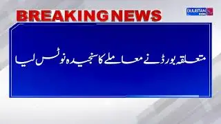 unfair-means cases in examination, JKBOSE registers 37 unfair-means cases in one day