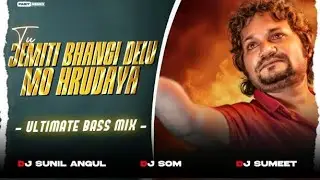 TU JEMITI BHANGIDELU (ULTIMATE BASS MIX) DJ SUNIL ANGUL X DJ SOM X DJ SUMIT