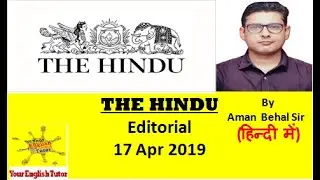 The Hindu Editorial 17 April 2019 (in Hindi)