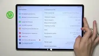 HUAWEI MatePad 12X | Как открыть настройки разработчика на HUAWEI MatePad 12X