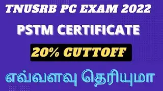 Tnusrb pc exam/2022 PSTM/Cuttoff details@tamilnaduwomanpolice