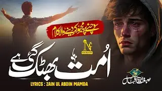 Nasheed 2025 | New Motivational Kalam 2025 | Ummat Bhatak Gai Hai | Nasheed Club | Best Kalam  |