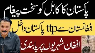 Pak Afghan Tensions Rise | New Cross-Border Movement Reports | Airspace Claim Rejected