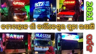 Dj Green, Dj Sambit, Dj KB, Dj Suni, Dj Master, Dj Subham Katabahal Village Kartikeswar Puja Bhasani