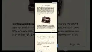 Harmonium Book IN Hindi PDF