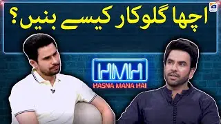 Junaid Khan gives tips on how to become a good singer - Hasna Mana Hai - Geo News