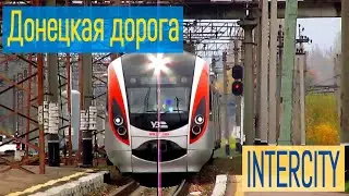 Прибытие Intercity | Донецкая дорога | DONETSK RAILWAY | Intercity train