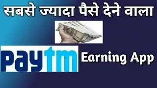 Onewe || latest Paytm money  earning app || Onead ka baap Onewe || onead