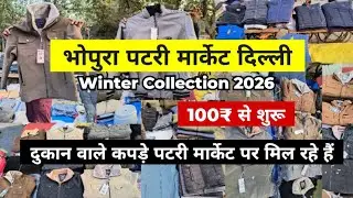Bhopura Patari Market In Delhi 2026 | Winter Collection 2026 | Bhopura Market Winter Collection 2026