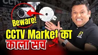 CCTV Market आपको चुना लगा रहा है । CCTV Price  War का सच ! | Bharat Jain