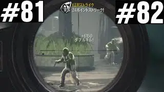 LAST SAMURAI KEM! - Call of Duty CoD Ghosts Infected K.E.M. Strike Gameplay #81 #82