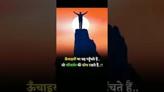 #motivation #shortsfeed #ytshorts #viral #youtubeshorts #success #pozitive #attitude#सब्सक्राइब