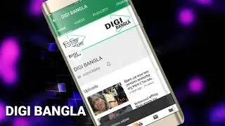 Subscribe our channel for more updates || DigiBangla || ডিজি বাংলা