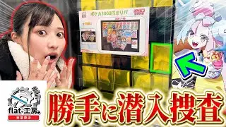 【ポケカ】大手YouTuberが経営するカドショでオリパを”勝手に潜入捜査”してみた結果？？？【開封動画】