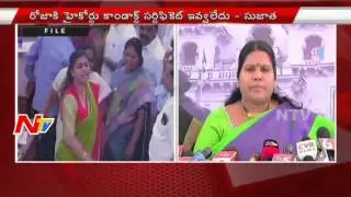 Minister Peethala Sujatha Fires On MLA Roja | NTV