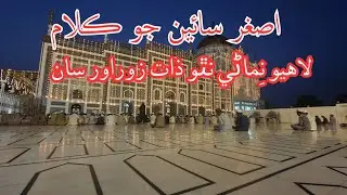 Sindhi Kaafi: Layho Nimarhi Nathu | Asghar Sain Jo Kalam | Hur Jamait Cultural Raag