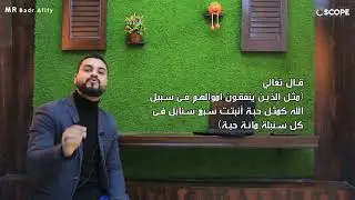 الخلاصة | بلاغة ألوان بيانية التشبيه - فى 10 دقايق | بدر عفيفي