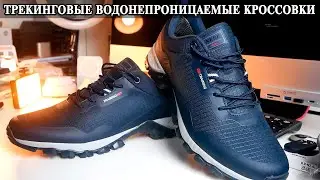 Водонепроницаемые Кроссовки для Трекинга и Хайкинга Baasploa