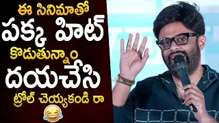 Producer Naga Vamsi Funny Request to Fans Over Trolls About Him | Anaganaga Oka Raju | Telugu Tonic