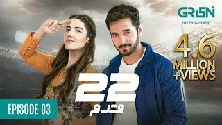 22 Qadam | Episode 03 | Wahaj Ali | Hareem Farooq | 23rd July 23 | Green TV Entertainment