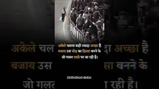 #motivation #quMotivational Status | #shorts #viral otes #ytshorts