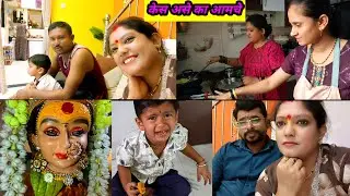 जे नको होतं तेच केलं नवऱ्याने🤦सगळ्या खानदानाचे केस चालले🤣 मी खूपच खोड्या काढते 😡 प्रेमाने बोलणं आहे 