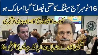 Shafqat Mehmood Final Announced All Institutions Closed Again No? 16 Nov Meeting School Close News