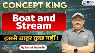 All Banking Exams || Quant || Boat and Stream || Concept King Bharat Gupta Sir || KGS Banking Exams