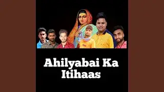 Ahilyabai Ka Itihas