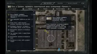 S.T.A.L.K.E.R. Зов Припяти Журнал Дежурной смены