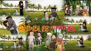 இது காதலா 💕39 நாளைக்கு எல்லாரும் ஊருக்கு கிளம்புறோம் 😭😭😍😘🥳🫣🥰