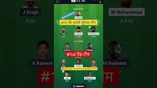 UAE VS  OMN T20 Dream11 Prediction | UAE VS  OMN Dream11 Team Of Today Match | 7th t20 | #dream11