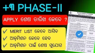+3 phase 2 admission date ll phase 2 admission+3 ll +3 admission phase 2 ll phase 2 plus 3 admission