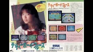 [Music Compare #15] Main Theme (Teddy Boy Blues) (Arcade VS Master System VS Megadrive VS Mega CD)