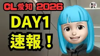 [CL Aichi, декабрь/Срочные новости] Срочные результаты CL Aichi! Крупный турнир по покемонам! Рез...