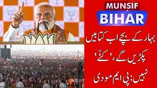 PM Modi Launches 